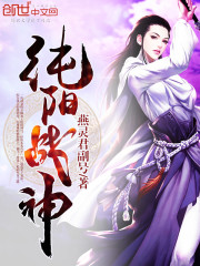 Pure Yang God of War