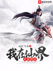 I run a grocery store in the fairy world