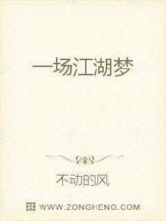 A dream of rivers and lakes