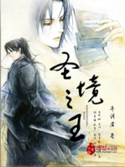 King of the Sacred Realm