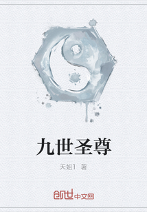 The Ninth Holy Venerable