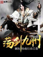 Swinging sword Kyushu