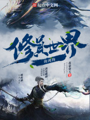 The Hongjun of the Xiuzhen world