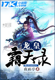 Dragon Emperor Overlord