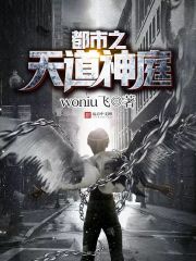 The Heavenly Dao Divine Court of the City