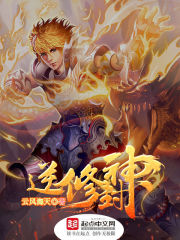 Reverse cultivation to seal the gods