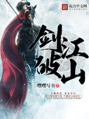 The sword breaks through the country