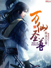 Ten Thousand Immortals Holy Venerable