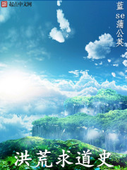 The history of seeking the Tao in the wilderness