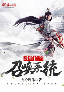 The most powerful plane summoning system