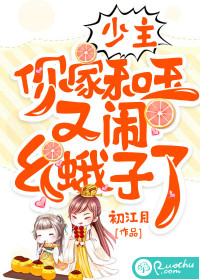 Young master, your family and Yu are in trouble again