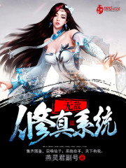 Invincible repair system