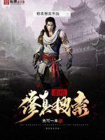 Xiuzhen search system