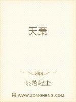 The Lotus of Heavenly Forsaken Chapter