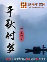 Thousands of years to pay for dreams