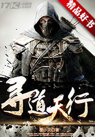 Seeking the way to the heavens