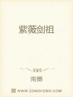 Ziwei Sword Ancestor