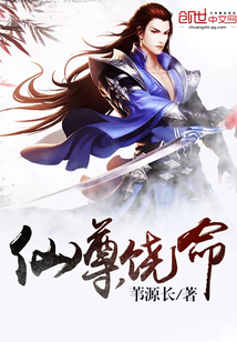 Immortal Venerable, spare your life