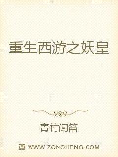 Reborn as the Demon Emperor of Journey to the West