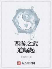 Journey to the West: The rise of martial arts