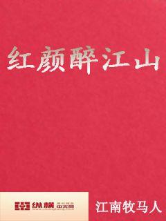 The red face is drunk