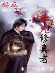 Extraordinary cultivators