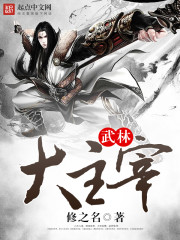 The great master of martial arts