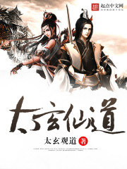 Taixuan Immortal Dao