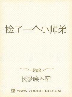 Picked up a little junior brother