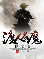 Crossing people into demons