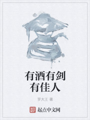 There is wine, there is a sword, and there is a beautiful woman