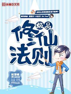 The best law of cultivating immortals