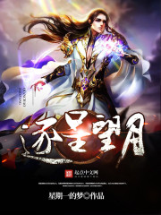 Chase the stars and look at the moon