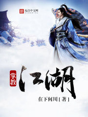 Teach the rivers and lakes