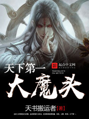 The world's number one devil