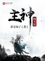 Library of the Lord God