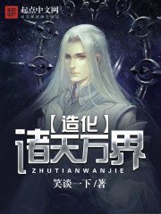 Create the heavens and all the worlds