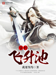 Take control of the Ascension Pool