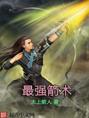 The strongest archery