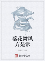 Falling flowers dance is common