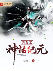 The Mythical Age of the Flood