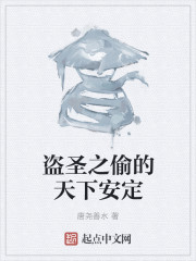 The world of thieves and thieves is stable