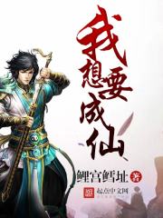 I want to become an immortal