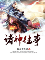 Once Upon a Time in the Gods