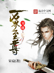 Crossing the Supreme of All Worlds