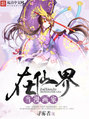 Become a cartoonist in the fairy world