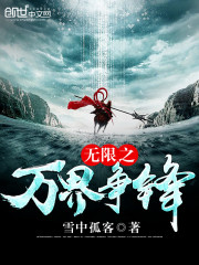 Infinite Clash of Worlds