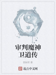 Judgment Demon God Guardian Legend