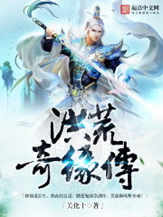 The Legend of the Wilderness