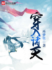 Pierce into the heavens